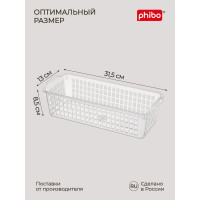 Универсальная корзинка Phibo 315х130х85 мм бесцветный 434216501