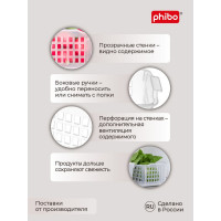 Универсальная корзинка Phibo 315х130х85 мм бесцветный 434216501