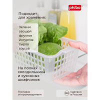 Универсальная корзинка Phibo 315х130х85 мм бесцветный 434216501