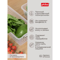 Универсальная корзинка Phibo 315х130х85 мм бесцветный 434216501