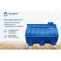Овально-горизонтальная емкость AQUAPLAST 1500 л, синяя 4630017953189