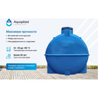 Овально-горизонтальная емкость AQUAPLAST 3000 л, синяя 4630017951963