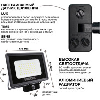 Светодиодный прожектор Wolta 50Вт 5700К Холодный белый свет IP65 с датчиком движения 4500 лм WFL-50W/06S