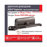 Дверной доводчик с фиксацией НОРА-М Isparus 430F (морозостойкий; от 50 до 110 кг; графит) 18404