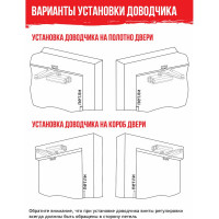 Дверной доводчик с фиксацией НОРА-М Isparus 430F (морозостойкий; от 50 до 110 кг; серебро) 18406