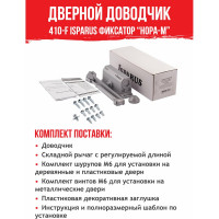Дверной доводчик с фиксацией НОРА-М Isparus 410F (морозостойкий; от 15 до 60 кг; серый) 18400