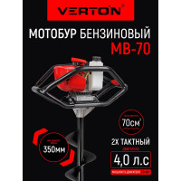 Бензомоторный бур VERTON МВ-70 без шнека 01.5985.6220