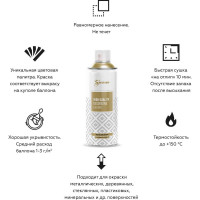 Аэрозольная акриловая краска Siana High Quality для мебели, декора, металла, пластика, керамики, стекла, гипса, сухоцветов, цветов, быстросохнущая, металлик, красный марс SNM010