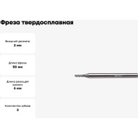 Фреза твердосплавная по алюминию ССА01-3F-02050.04 (2х4х6х50 мм) INREKO 00000879