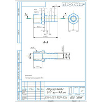 Штуцер Профитт латунный пневмо 1/4" НР х 8 мм 9276591