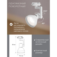 Трековый светильник на шинопровод FERON E27, однофазный AL193, 50W, 230V, белый, корпус сталь 41597