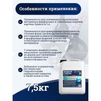 Жидкое стекло (натриевое) Goodhim PROF F, 7,5 кг 77289