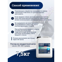 Жидкое стекло (натриевое) Goodhim PROF F, 7,5 кг 77289
