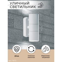 Садово-парковый светильник FERON серии «Бостон», DH0704 35W, GU10, 230V, IP44, белый 11673