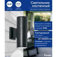 Уличный светодиодный светильник FERON DH0708, серия Бостон, 15W, 4000К, 2400Lm, IP54, черный 11665