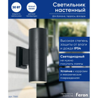 Уличный светодиодный светильник FERON DH0708, серия Бостон, 15W, 3000К, 2400Lm, IP54, черный 11666