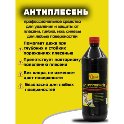 Антиплесень Farant 1 л f-02