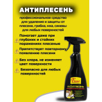 Антиплесень Farant спрей 500 мл f-05