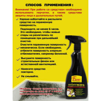 Антиплесень Farant спрей 500 мл f-05