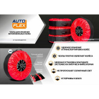 Чехлы для хранения автомобильных колес AutoFlex 4 шт., размер от 15” до 20”, цвет черный 80401