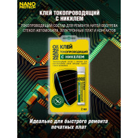 Клей токопроводящий для нитей обогрева (с никелем) 2 мл Nanoprotech NPGKT0010