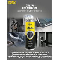 Силиконовая смазка для велосипеда Nanoprotech 400 мл NPGSV0036