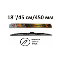 Щетка стеклоочистителя каркасная CLASSIC 18"/45 см SKYBEAR 705180