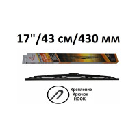 Щетка стеклоочистителя каркасная CLASSIC 17"/43 см SKYBEAR 705170