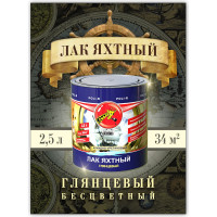 Яхтный лак Poli-R (глянцевый; 2.5 л) 11742