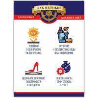 Яхтный лак Poli-R (глянцевый; 0.75 л) 11808