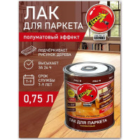 Паркетный лак Poli-R (полуматовый; 0.75 л) 11797