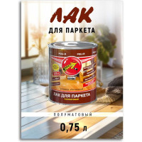 Паркетный лак Poli-R (полуматовый; 0.75 л) 11797