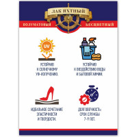 Яхтный лак Poli-R (полуматовый; 0.75 л) 11807