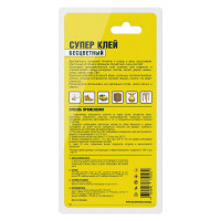 Супер клей бесцветный эпоксидный 2 компонентный  Nanoprotech 10 гр NPGSK0016