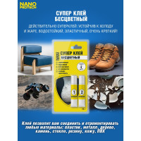 Супер клей бесцветный эпоксидный 2 компонентный  Nanoprotech 10 гр NPGSK0016