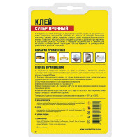 Клей суперпрочный - эпоксидный 2-х компонентный Nanoprotech  80 гр NPGKS0014