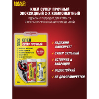 Клей суперпрочный - эпоксидный 2-х компонентный Nanoprotech  80 гр NPGKS0014