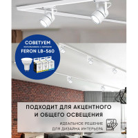 Трековый однофазный светильник на шинопровод FERON GU10, AL191, 50W, 230V, белый 41591