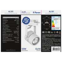 Трековый однофазный светильник на шинопровод FERON GU10, AL191, 50W, 230V, белый 41591