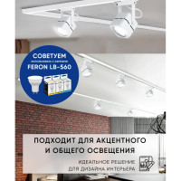 Трековый однофазный светильник на шинопровод FERON GU10, AL190, 50W, 230V, белый 41589