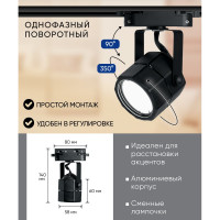 Трековый однофазный светильник на шинопровод FERON GU10, AL192, 50W, 230V, черный 41594