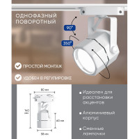 Трековый однофазный светильник на шинопровод FERON GU10, AL192, 50W, 230V, белый 41593