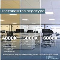 Светодиодный потолочный светильник Армстронг 48Вт, 5700Лм, 1328 ВСЕСВЕТОДИОДЫ vs203-48-mpr-5k