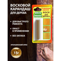 Воск для дерева White House (итальянский орех № 31; 15 гр) 14254