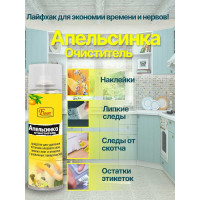 Очиститель клеевого слоя скотча и этикеток Farant Апельсинка 210 мл f-14