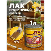 Пропиточный лак с воском White House (орех; 1 л) 15468