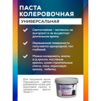 Универсальный колер White House (фуксия; 450 мл) 16030