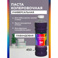 Универсальный колер White House (лаванда; 450 мл) 16031