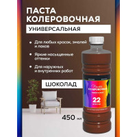 Универсальный колер White House 22 (шоколад; 450 мл) 16028