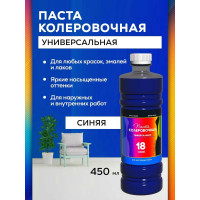 Универсальный колер White House (синий; 450 мл) 15651